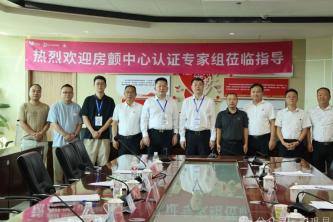 中心建设谱新篇丨岑巩县医共体总医院迎接房颤中心现场认